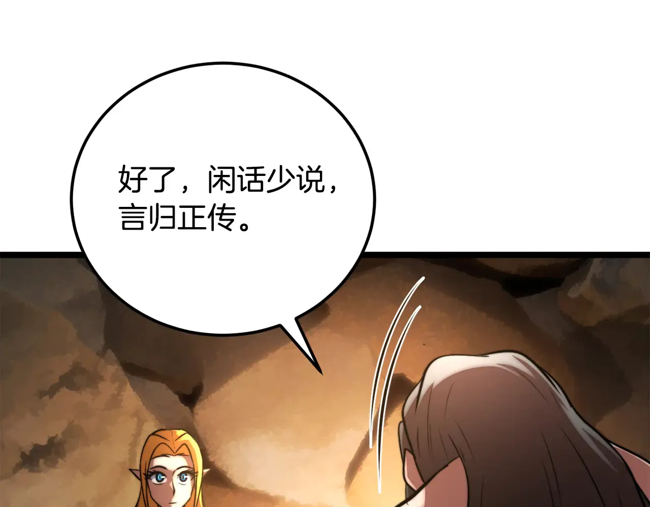 第113话 痛苦的回忆 第222页