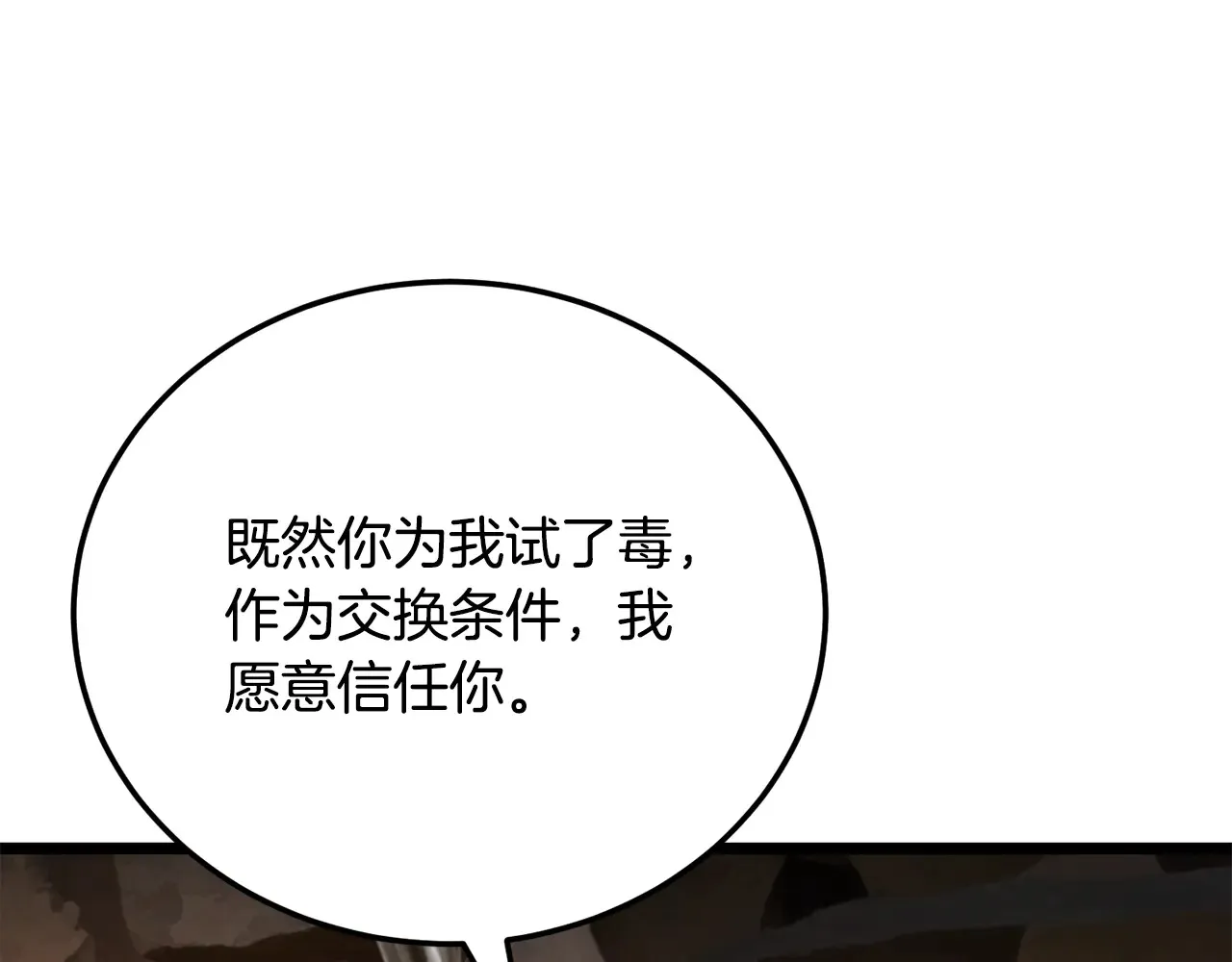 第113话 痛苦的回忆 第225页