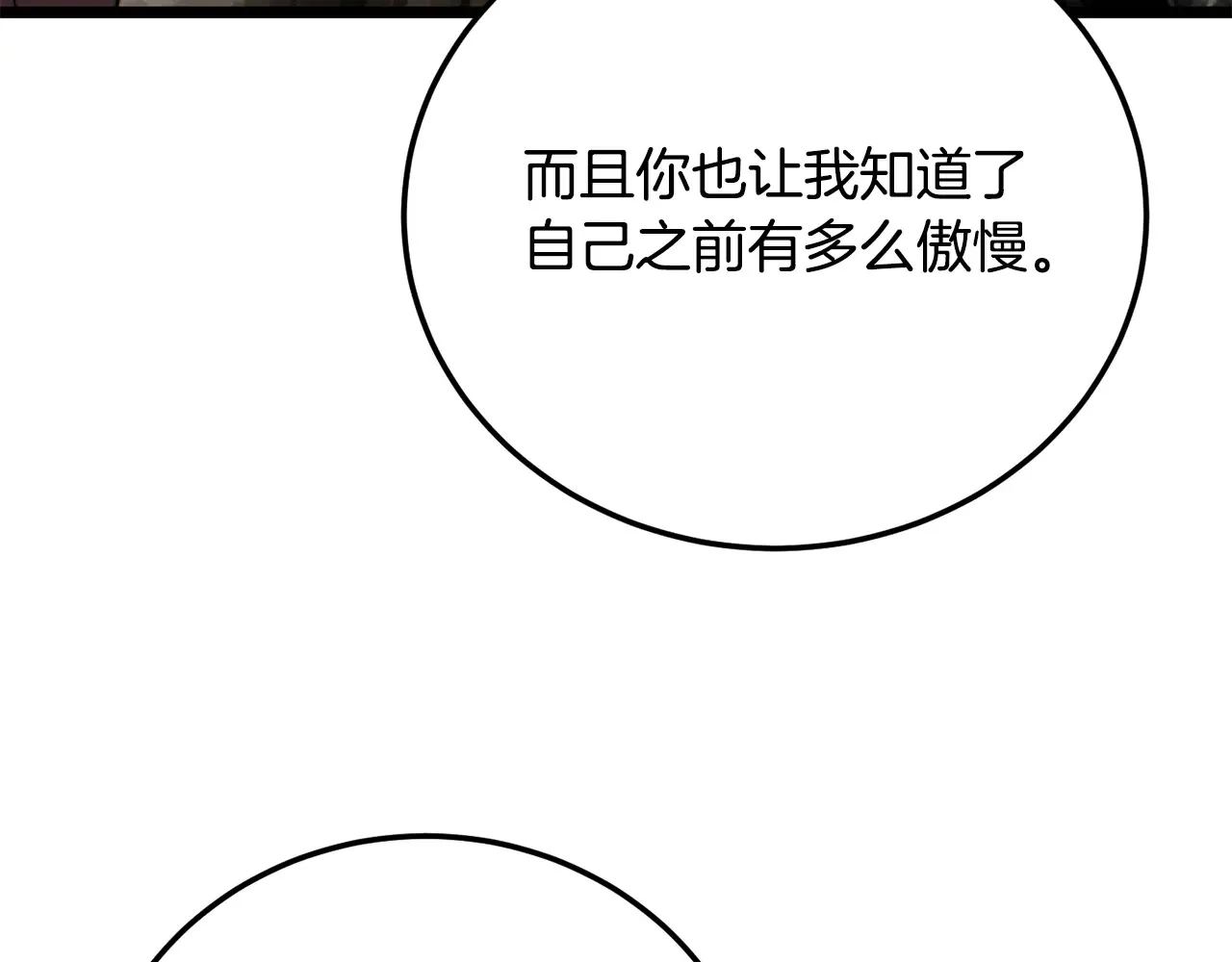 第113话 痛苦的回忆 第228页