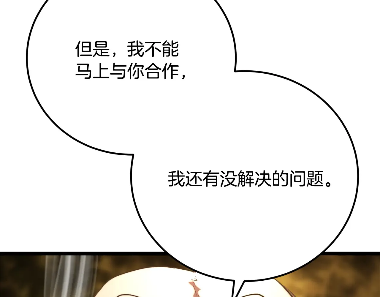 第113话 痛苦的回忆 第229页