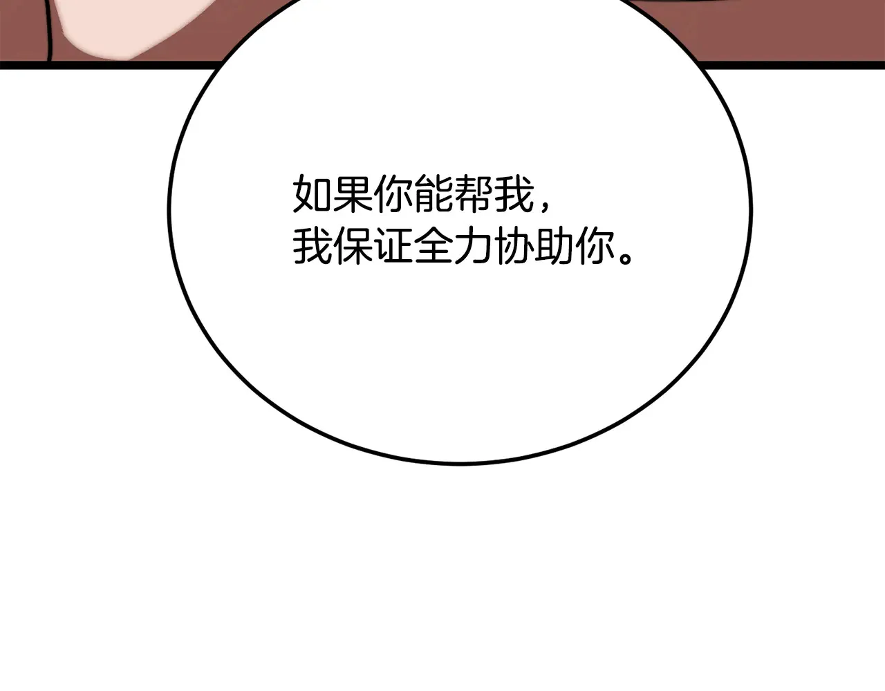 第113话 痛苦的回忆 第232页