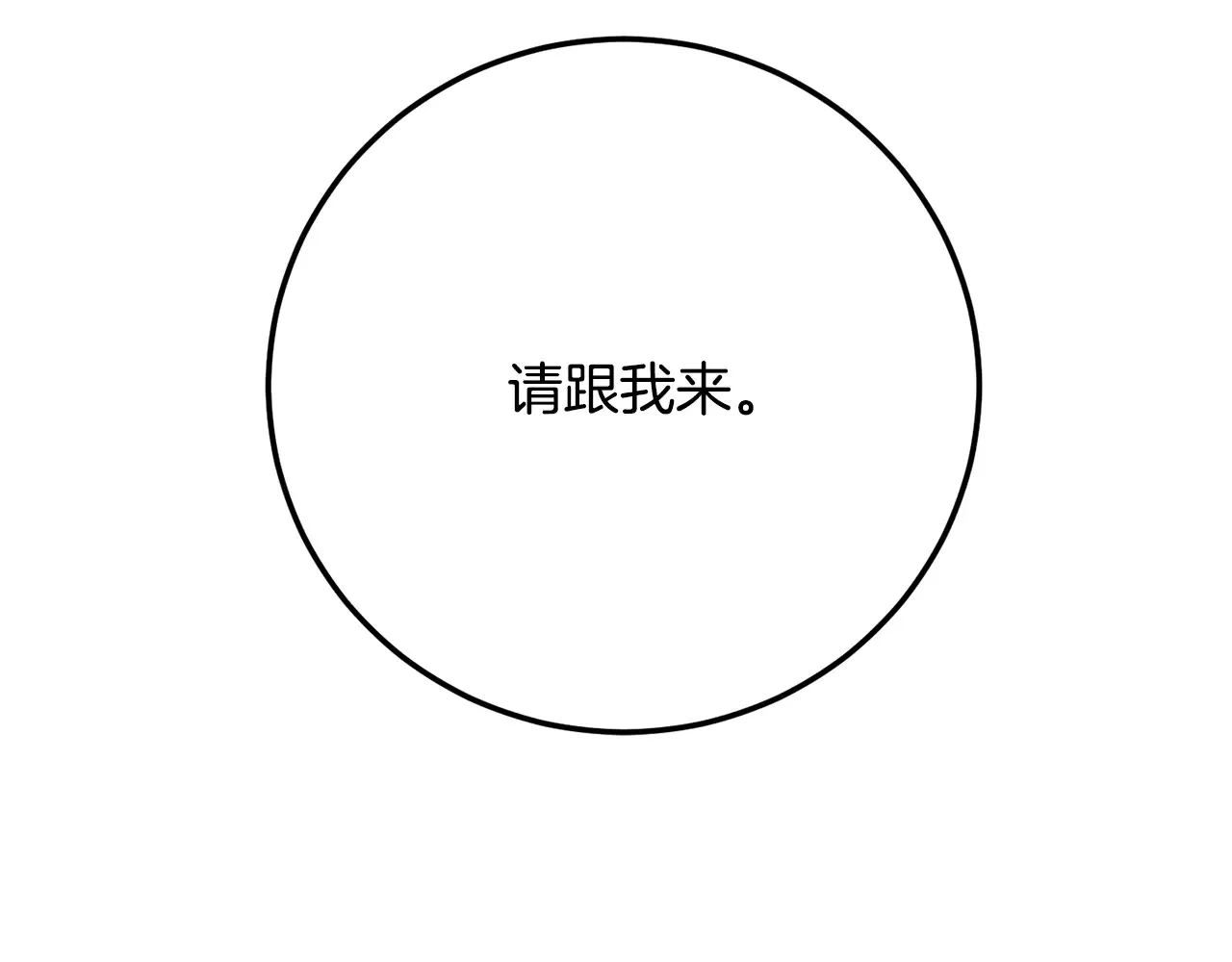 第113话 痛苦的回忆 第233页