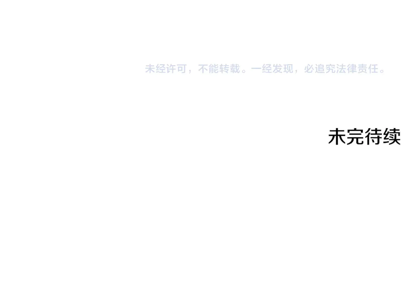 第113话 痛苦的回忆 第235页