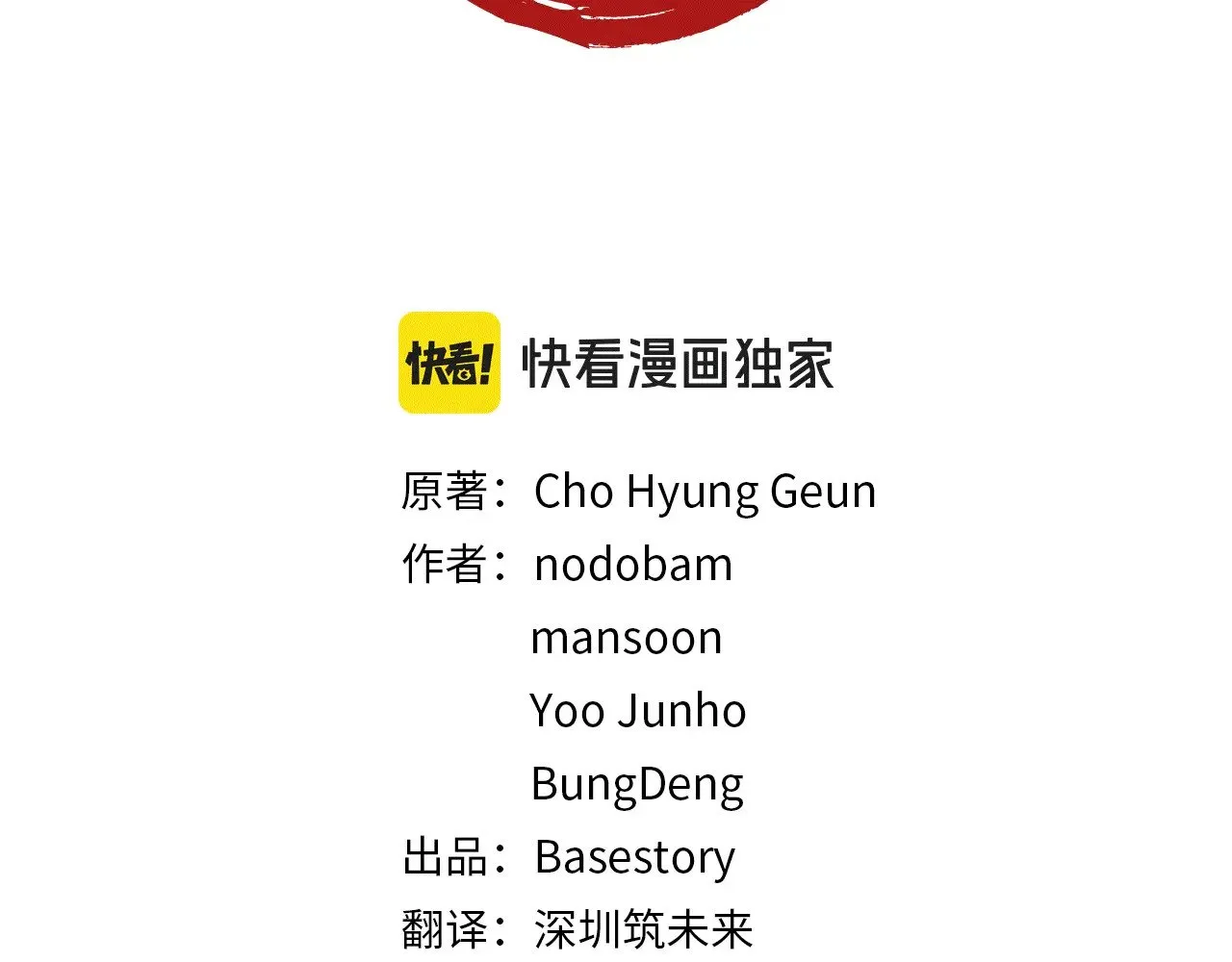 第114话 做出选择 第3页