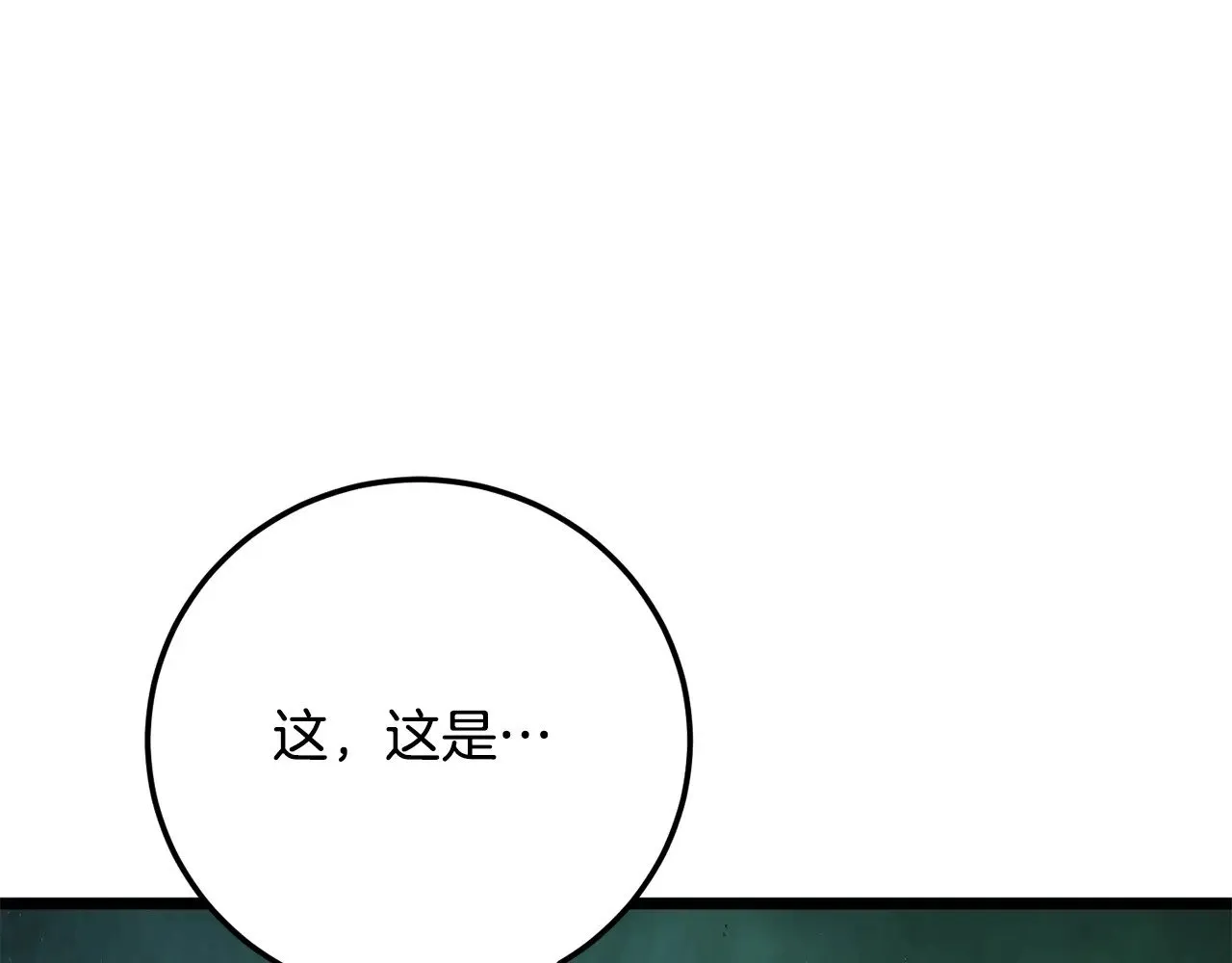 第114话 做出选择 第5页