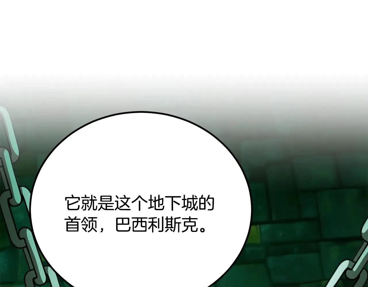 第114话 做出选择 第8页