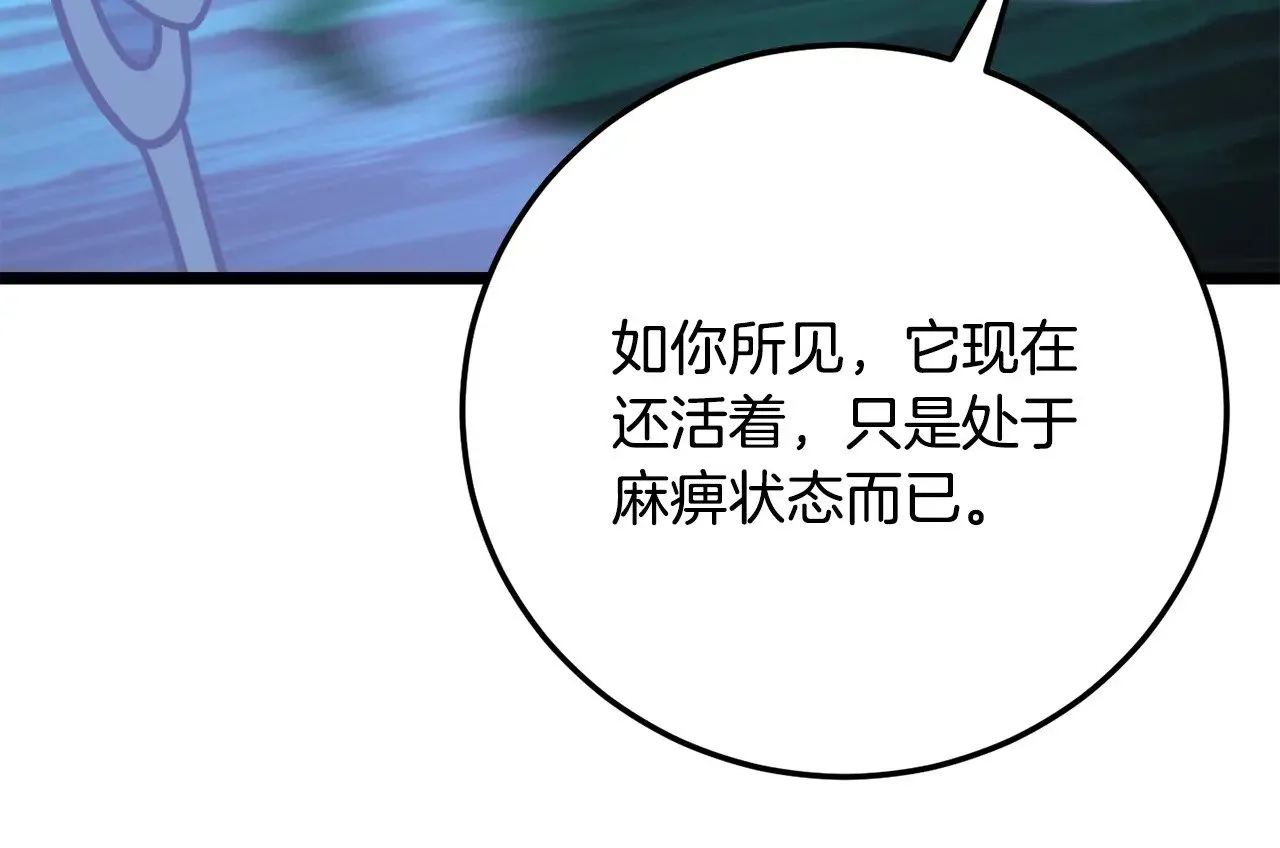 第114话 做出选择 第12页