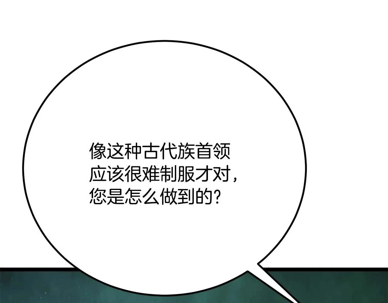 第114话 做出选择 第13页