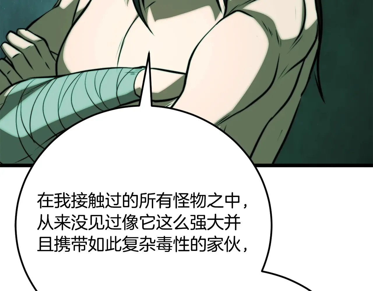 第114话 做出选择 第15页