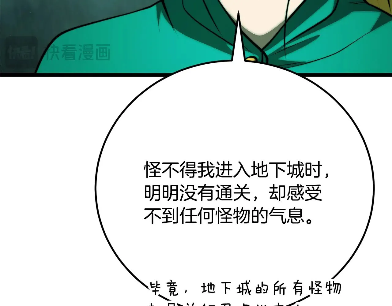 第114话 做出选择 第19页