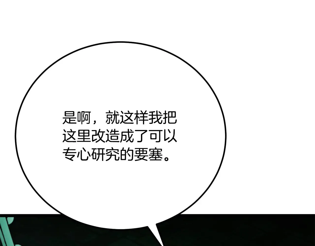 第114话 做出选择 第21页