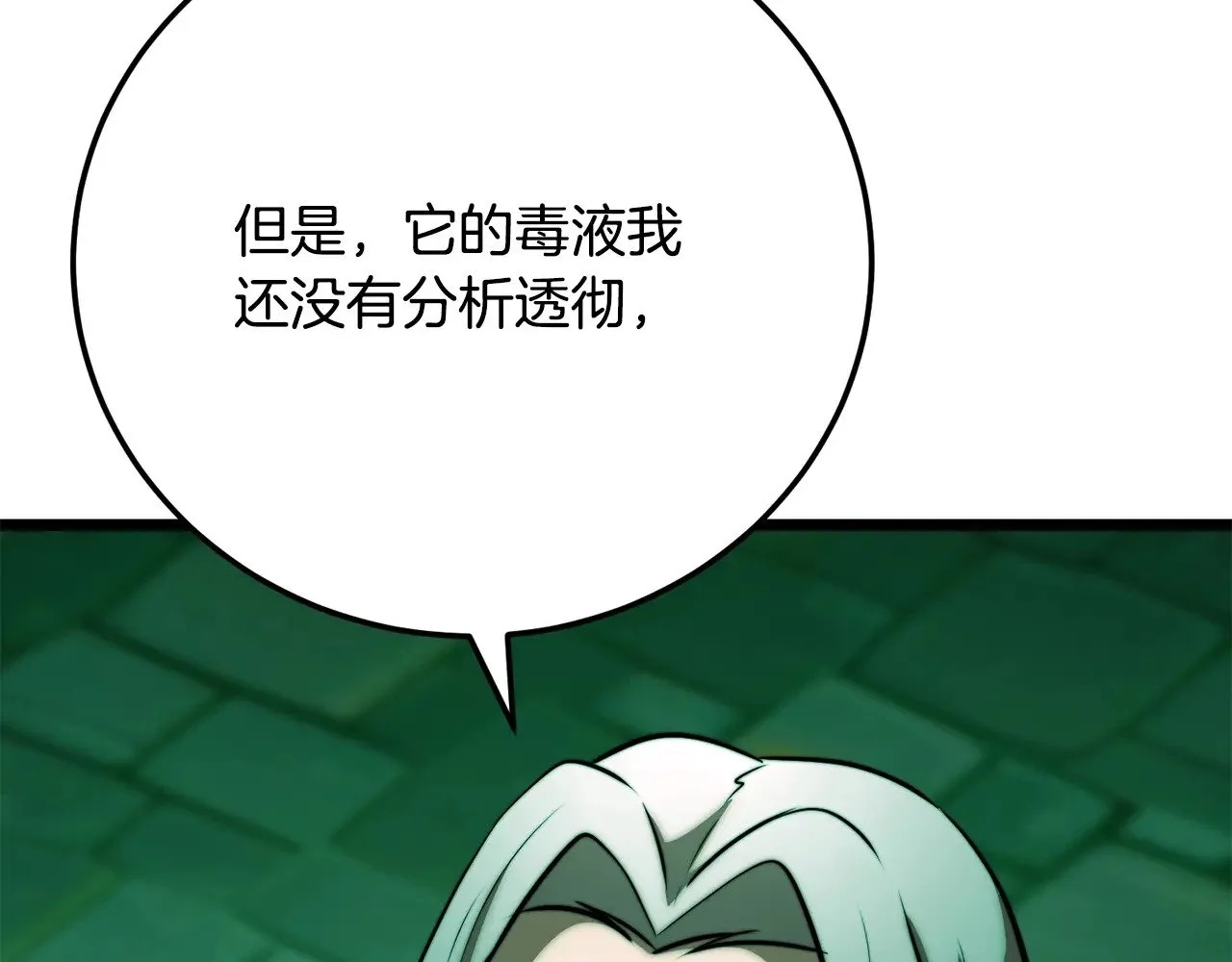 第114话 做出选择 第25页