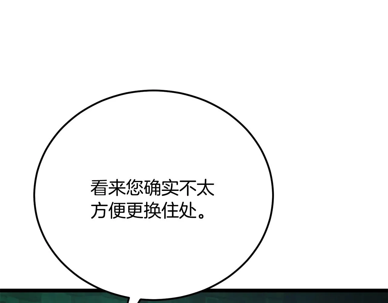第114话 做出选择 第28页