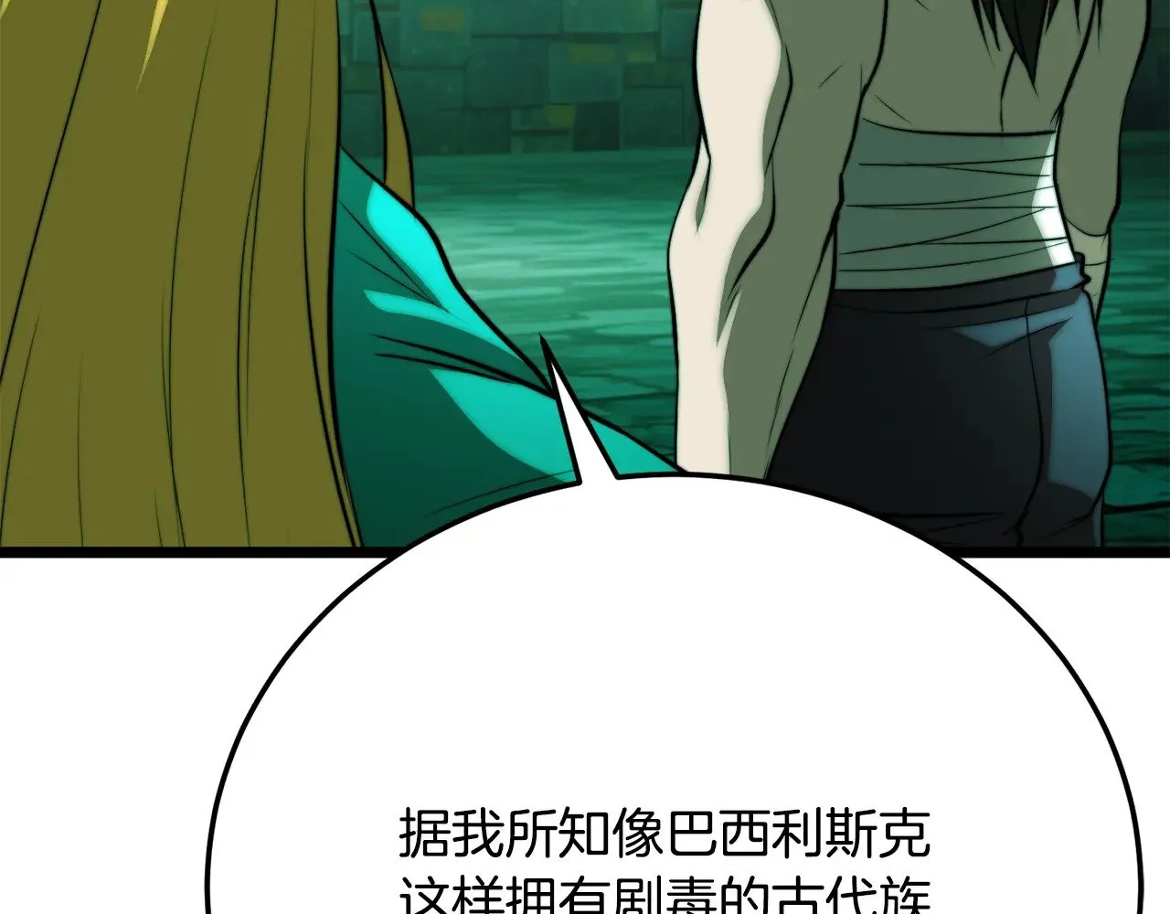 第114话 做出选择 第30页