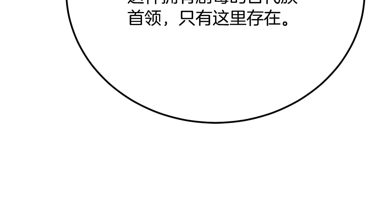 第114话 做出选择 第31页