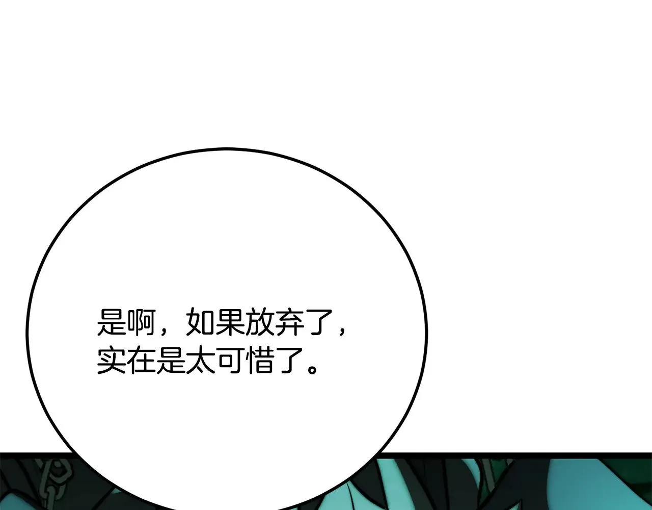 第114话 做出选择 第32页