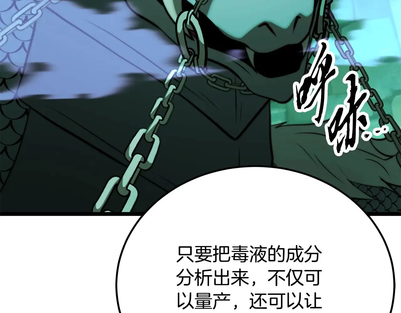 第114话 做出选择 第34页