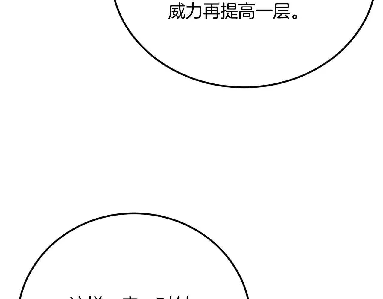 第114话 做出选择 第35页
