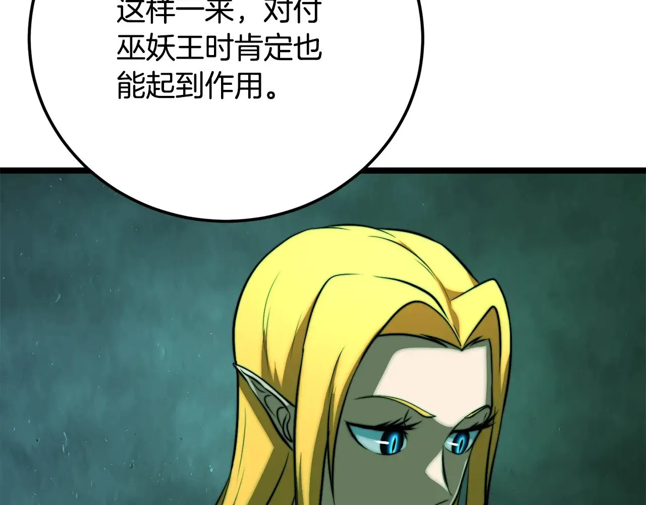 第114话 做出选择 第36页