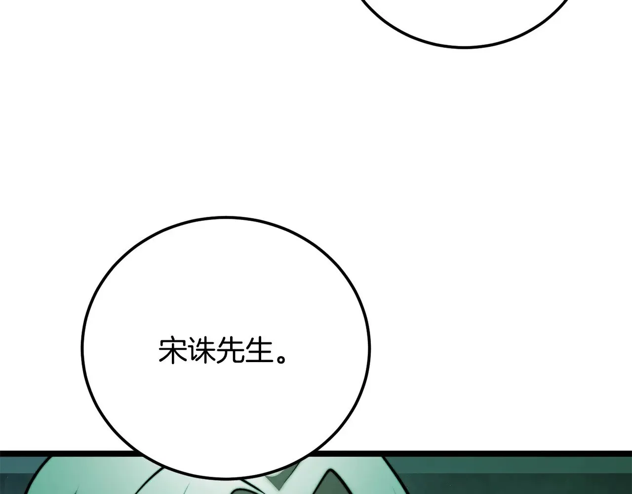 第114话 做出选择 第38页