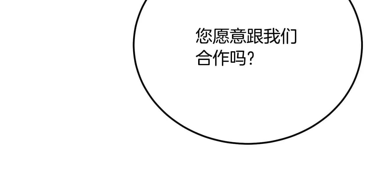 第114话 做出选择 第44页