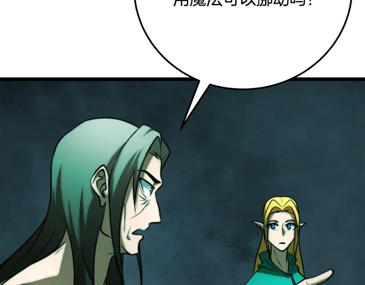第114话 做出选择 第46页