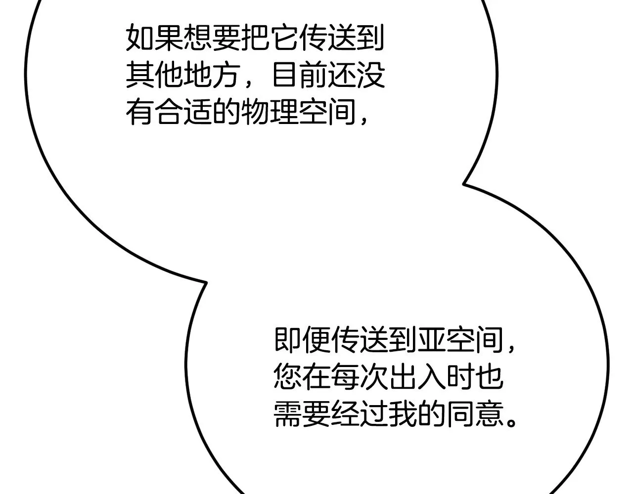 第114话 做出选择 第48页