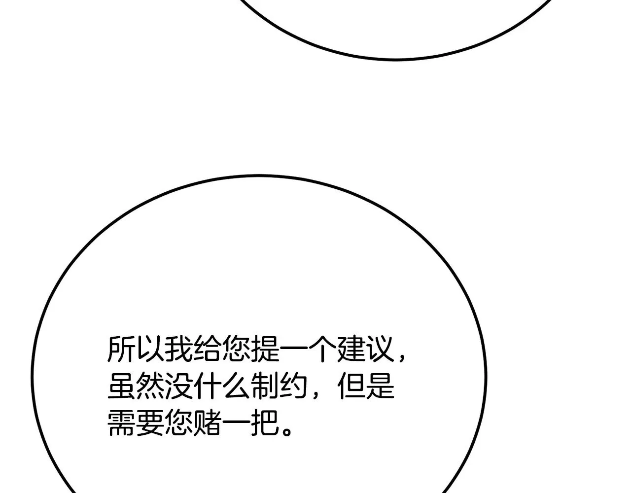 第114话 做出选择 第49页