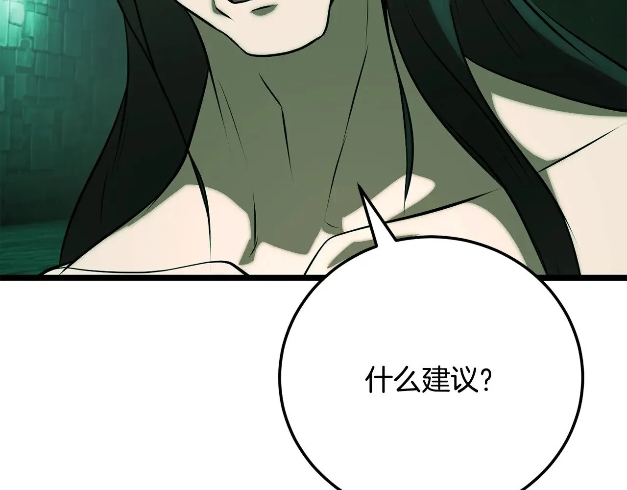 第114话 做出选择 第51页