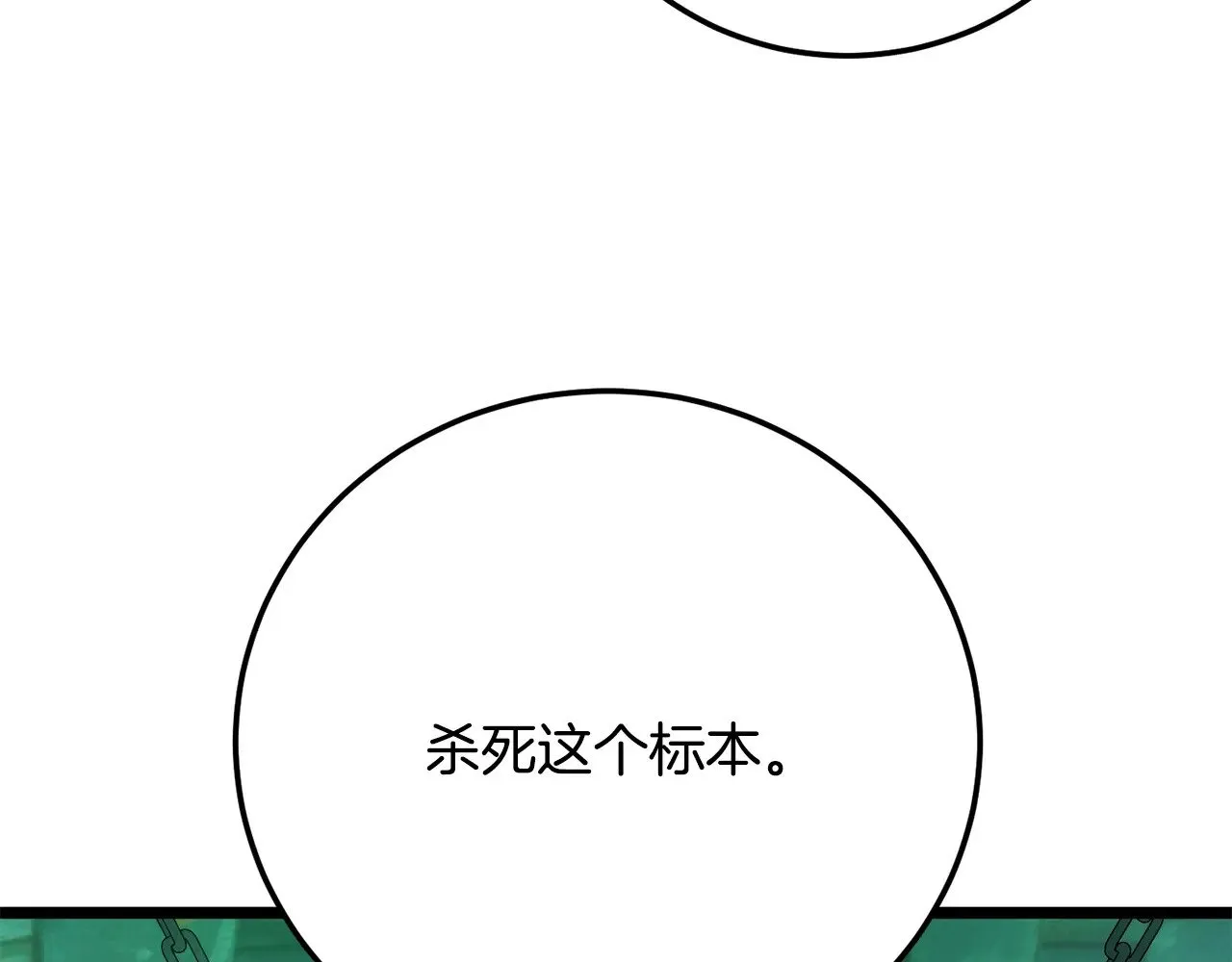 第114话 做出选择 第52页