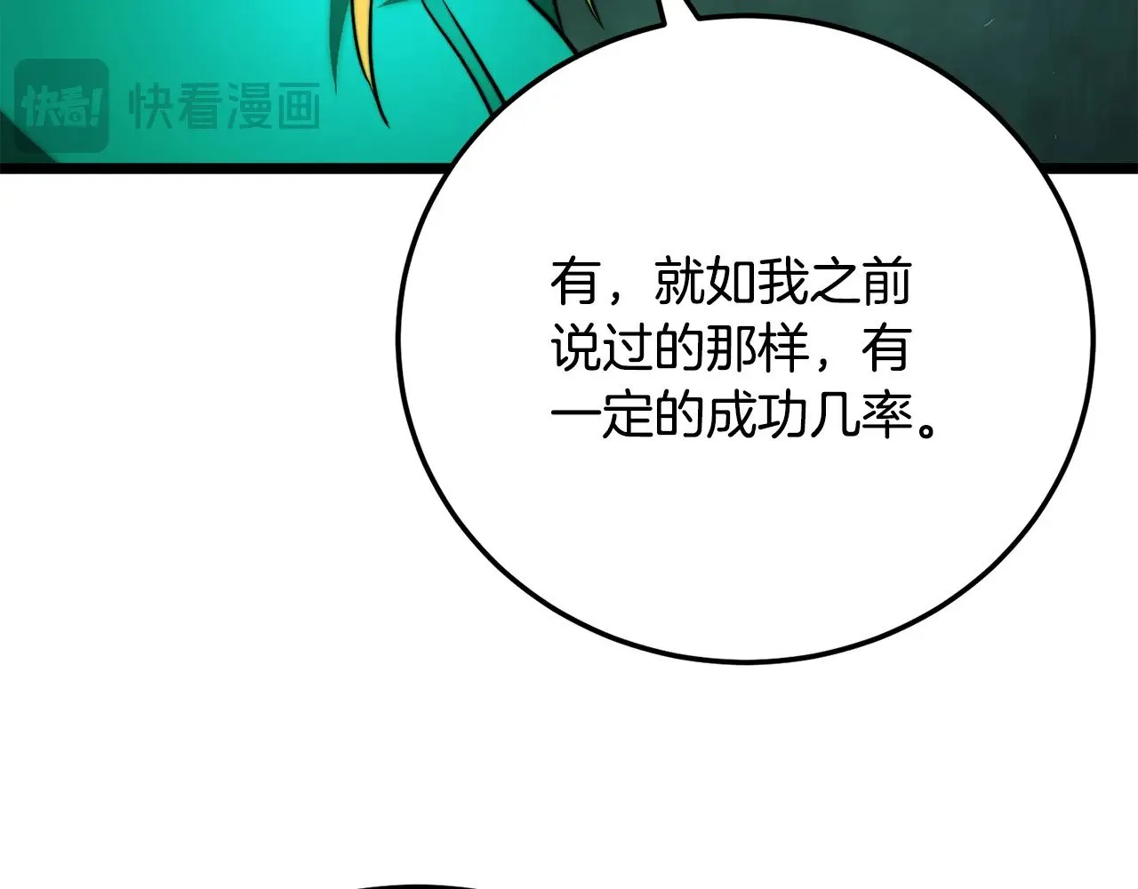 第114话 做出选择 第59页