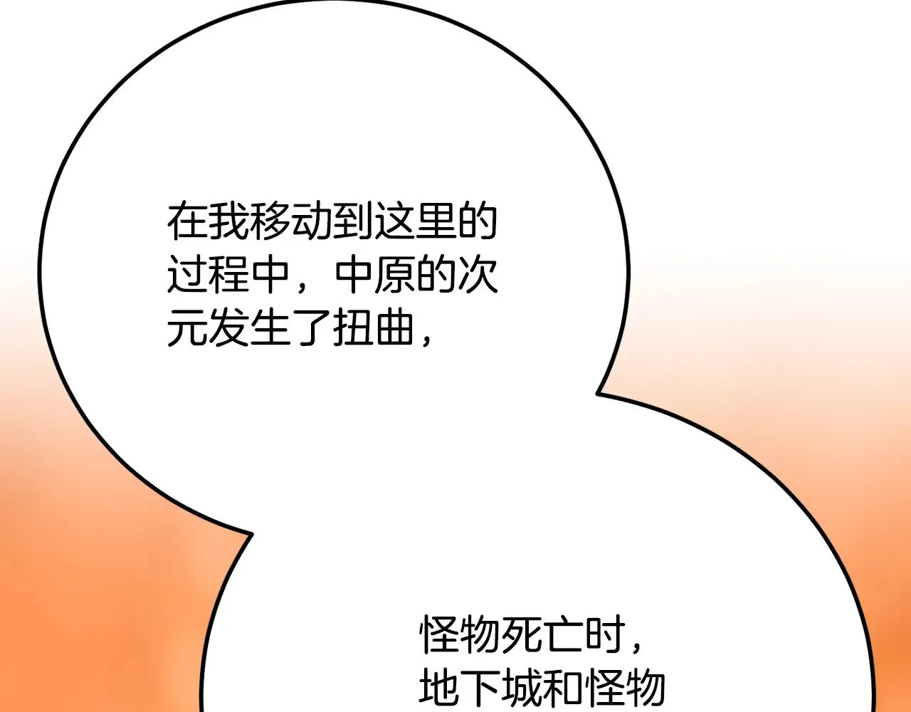 第114话 做出选择 第60页