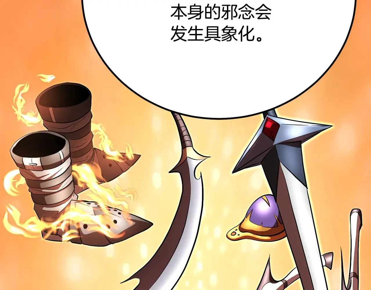 第114话 做出选择 第61页