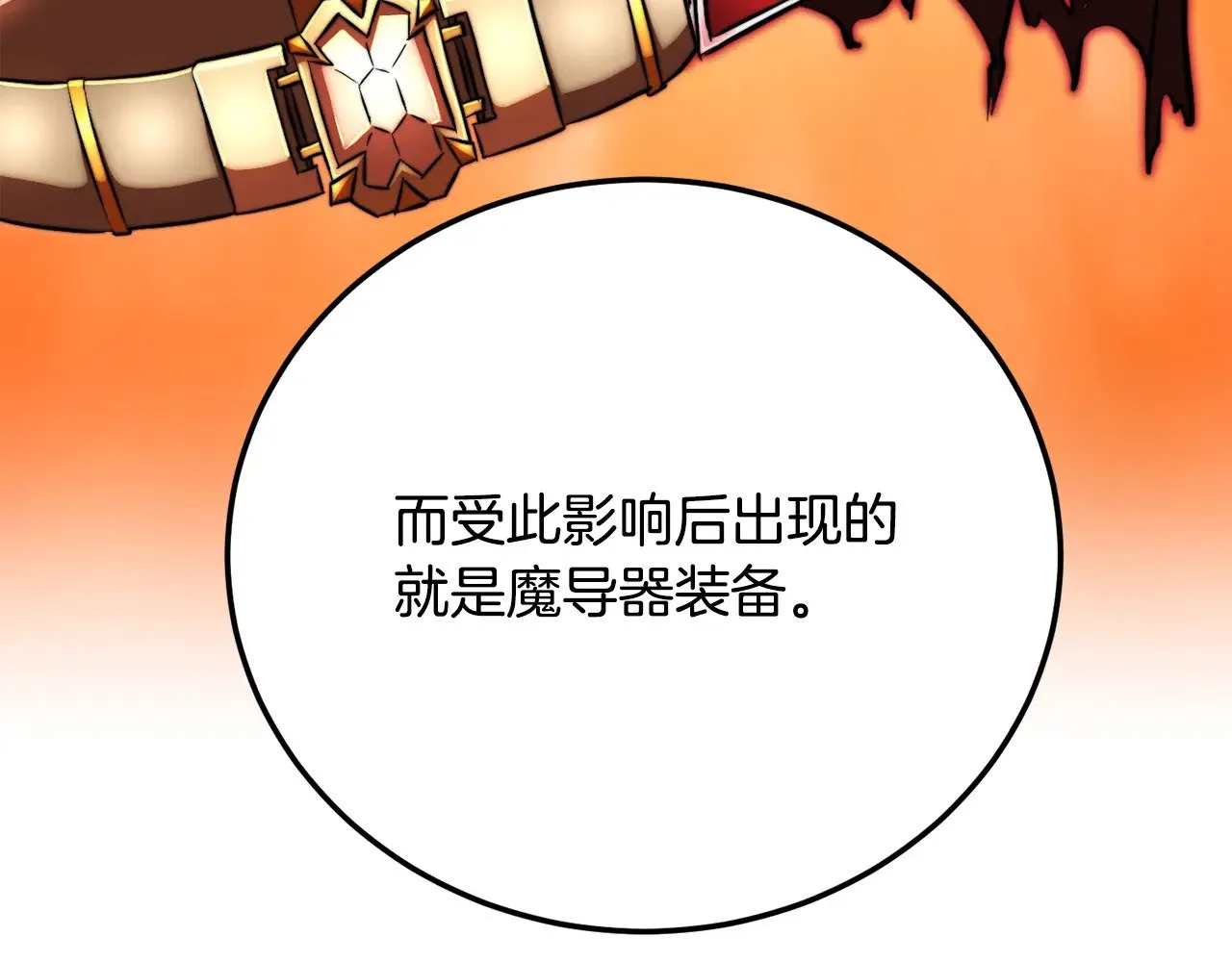 第114话 做出选择 第63页