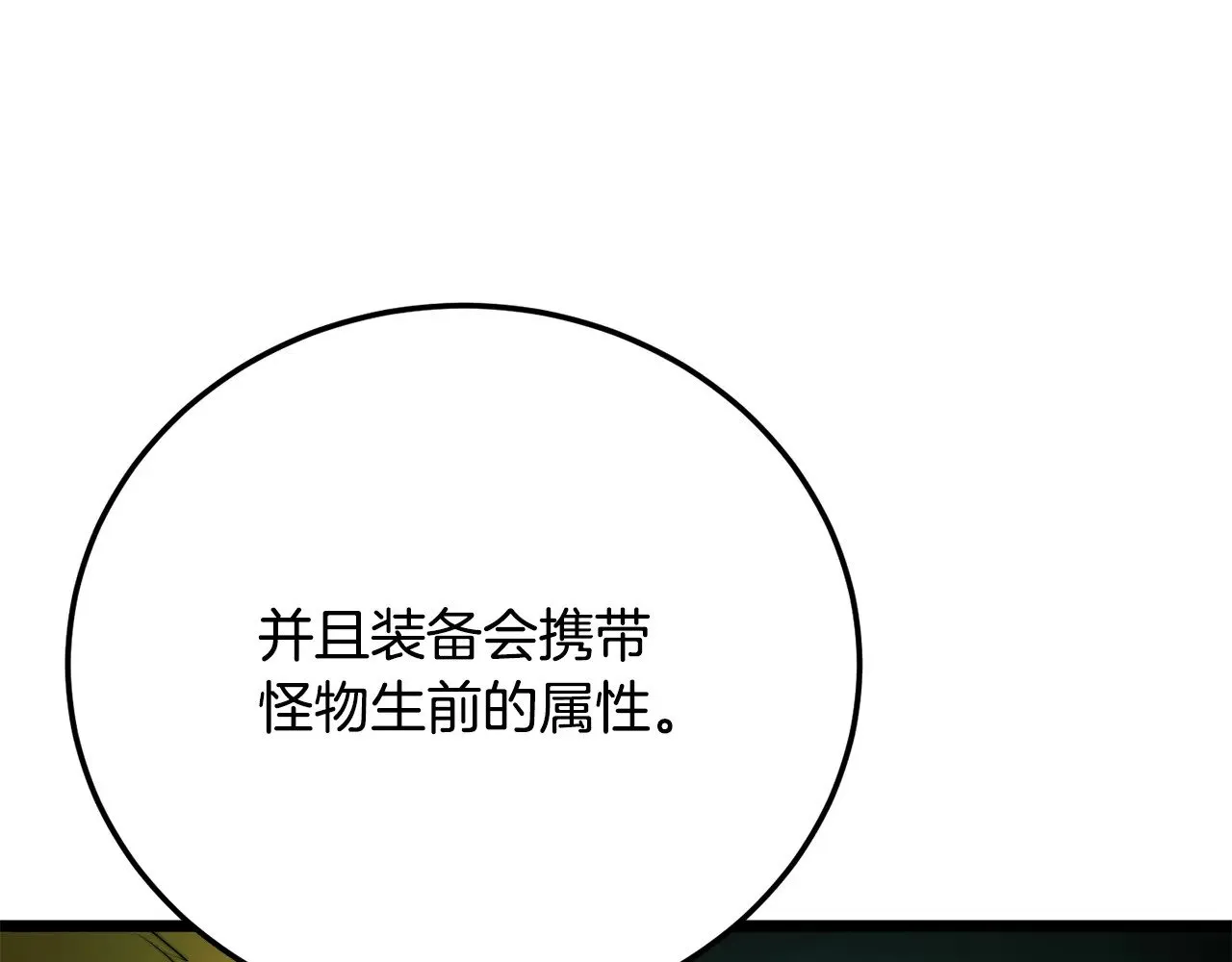 第114话 做出选择 第64页