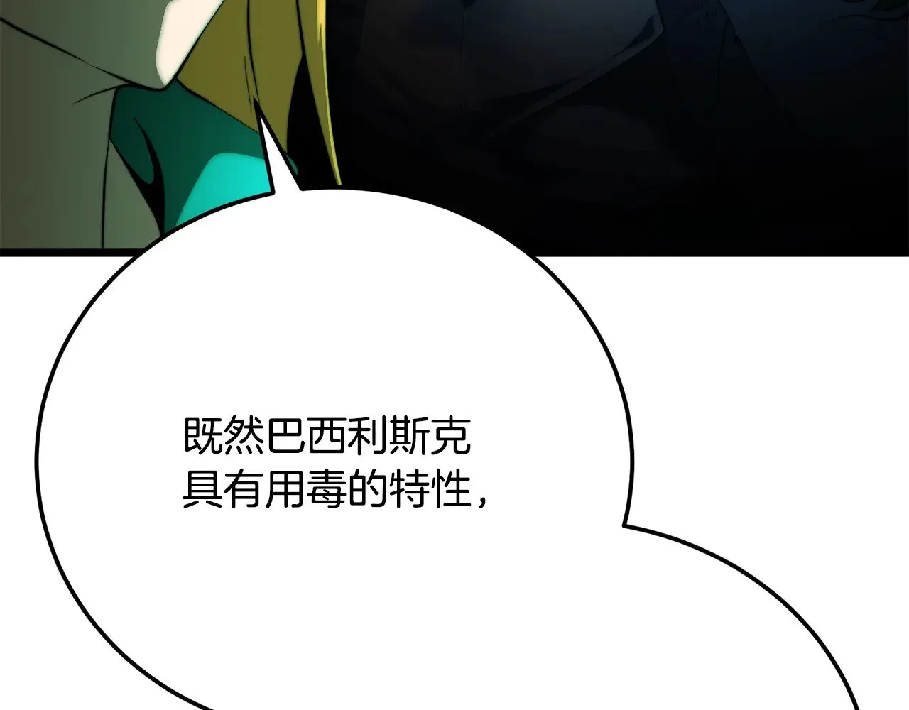 第114话 做出选择 第66页