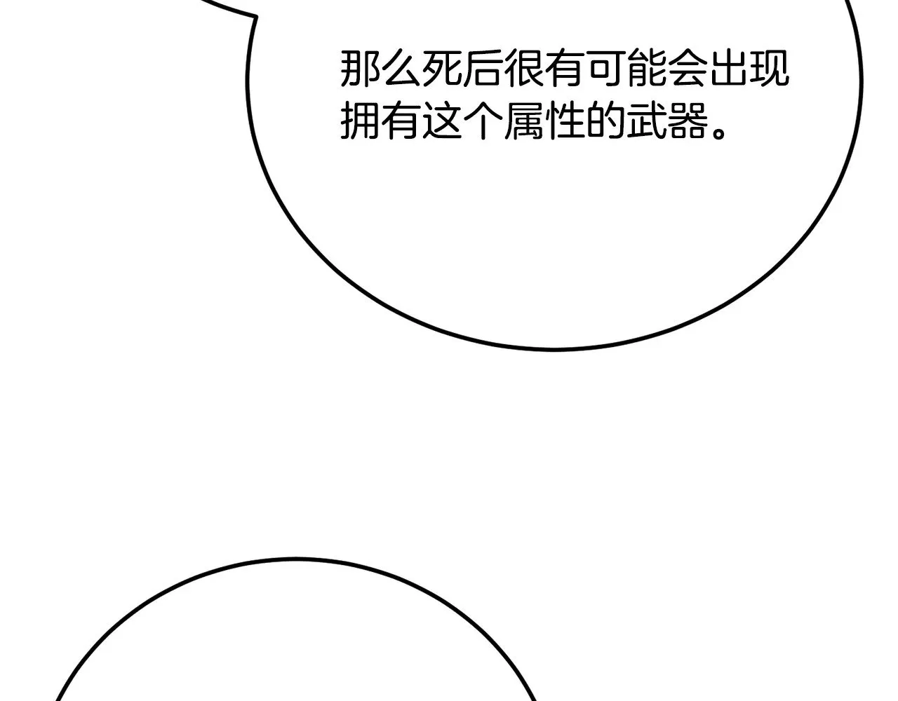 第114话 做出选择 第67页