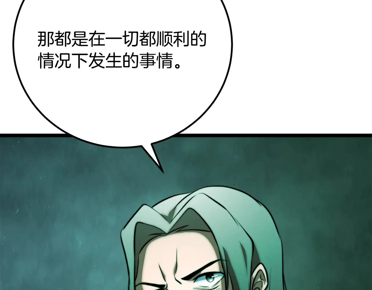 第114话 做出选择 第68页