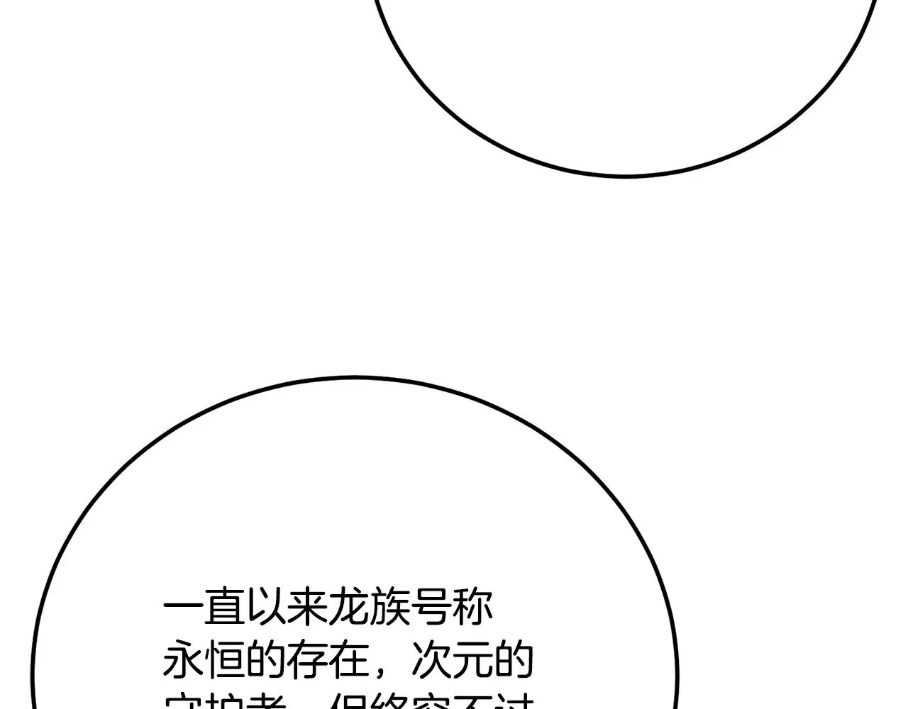 第114话 做出选择 第75页