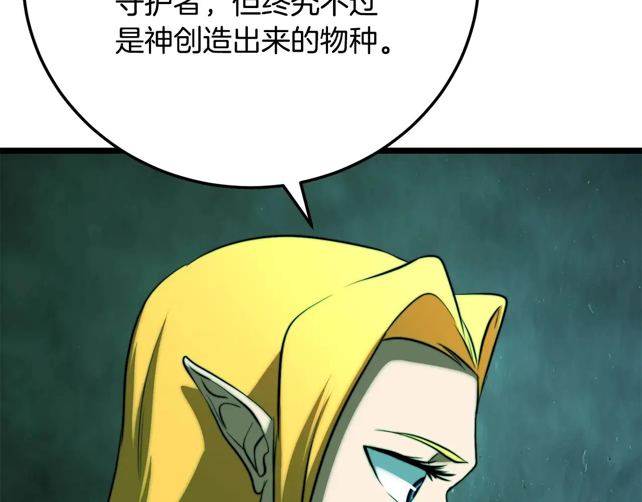 第114话 做出选择 第76页