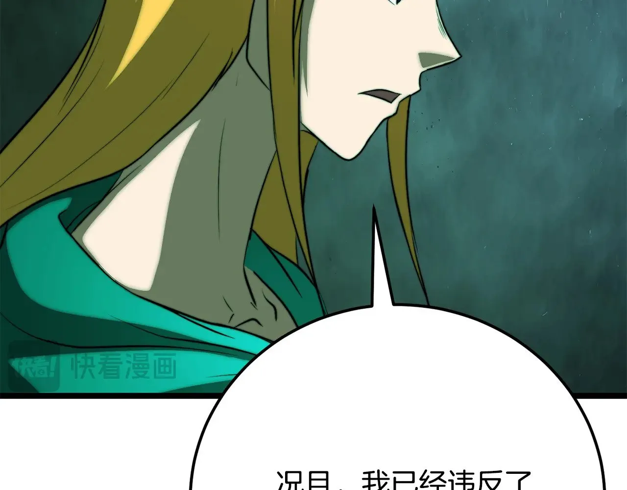 第114话 做出选择 第77页