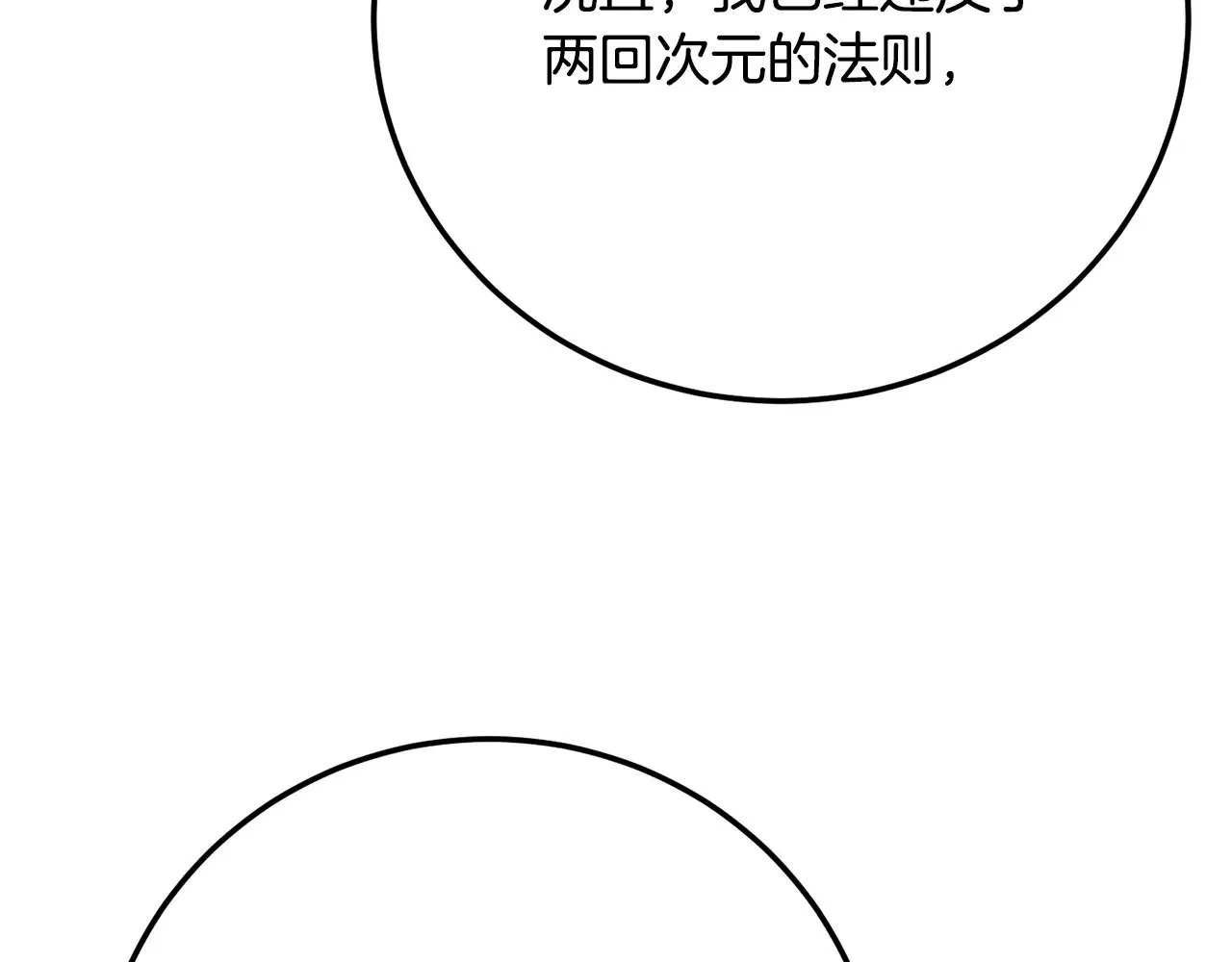 第114话 做出选择 第78页