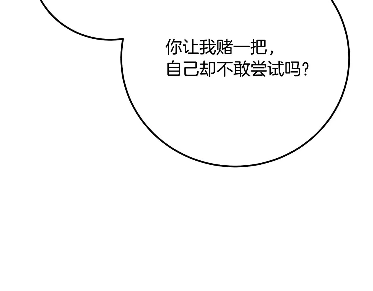 第114话 做出选择 第81页
