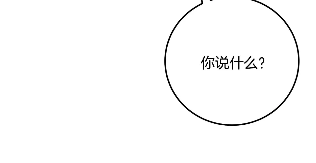 第114话 做出选择 第84页