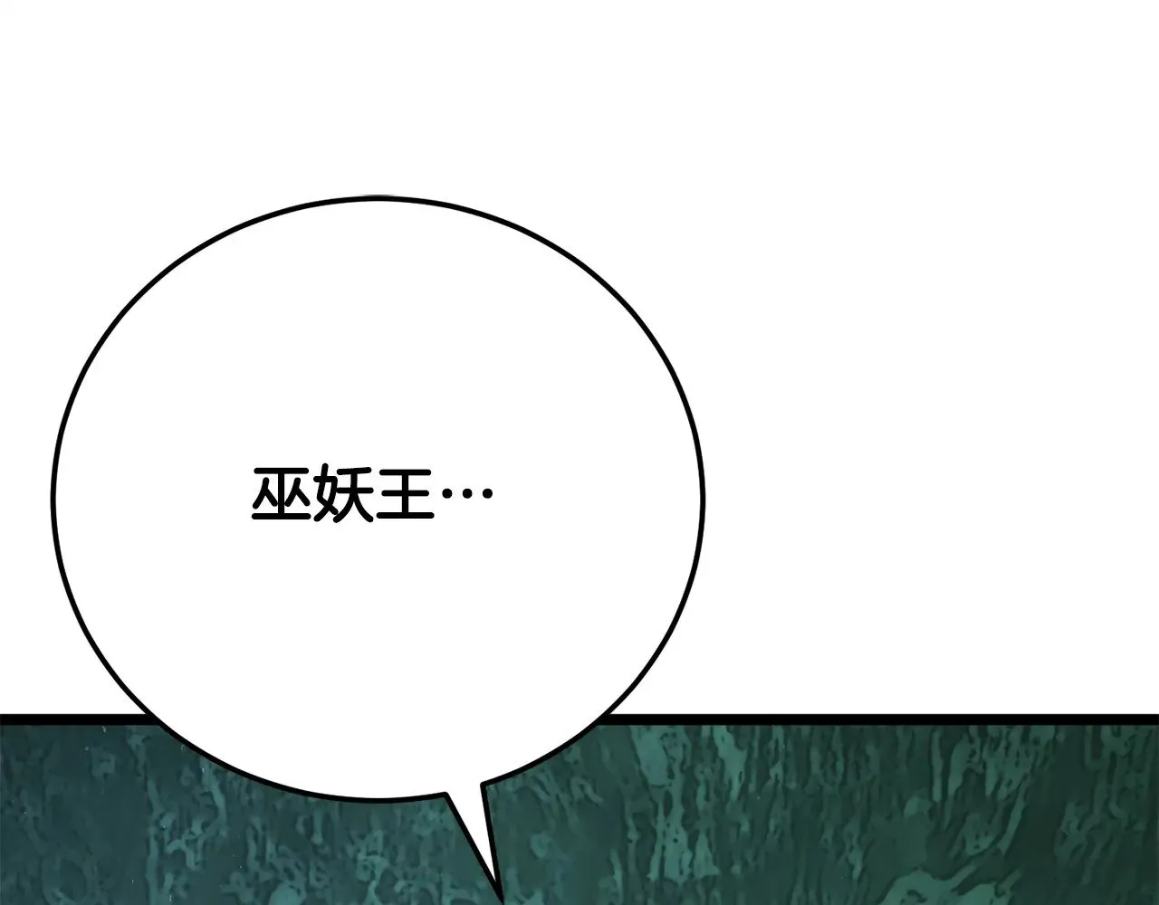 第114话 做出选择 第85页