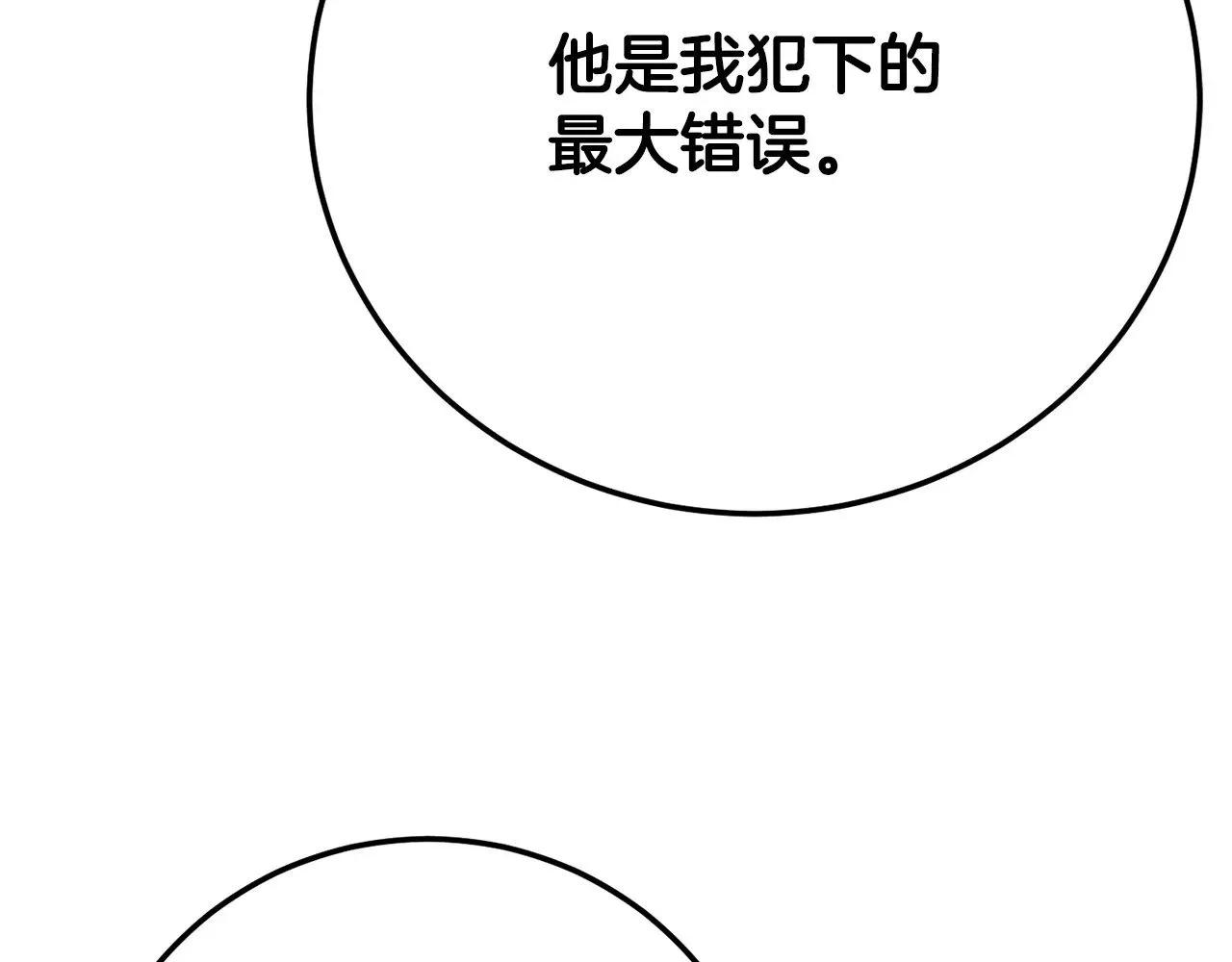 第114话 做出选择 第88页