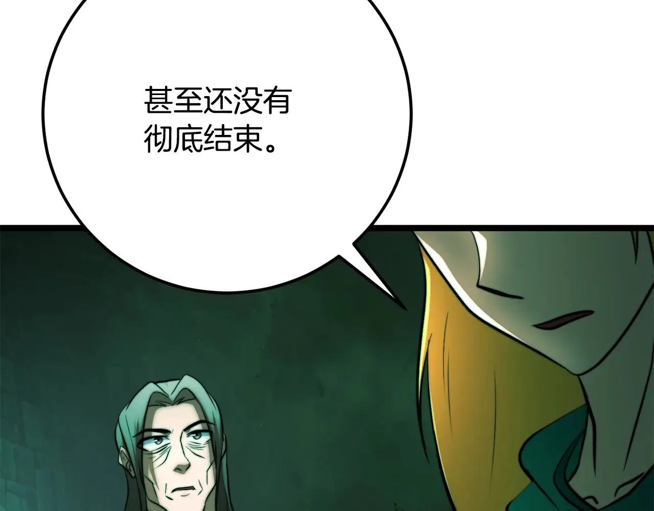 第114话 做出选择 第89页