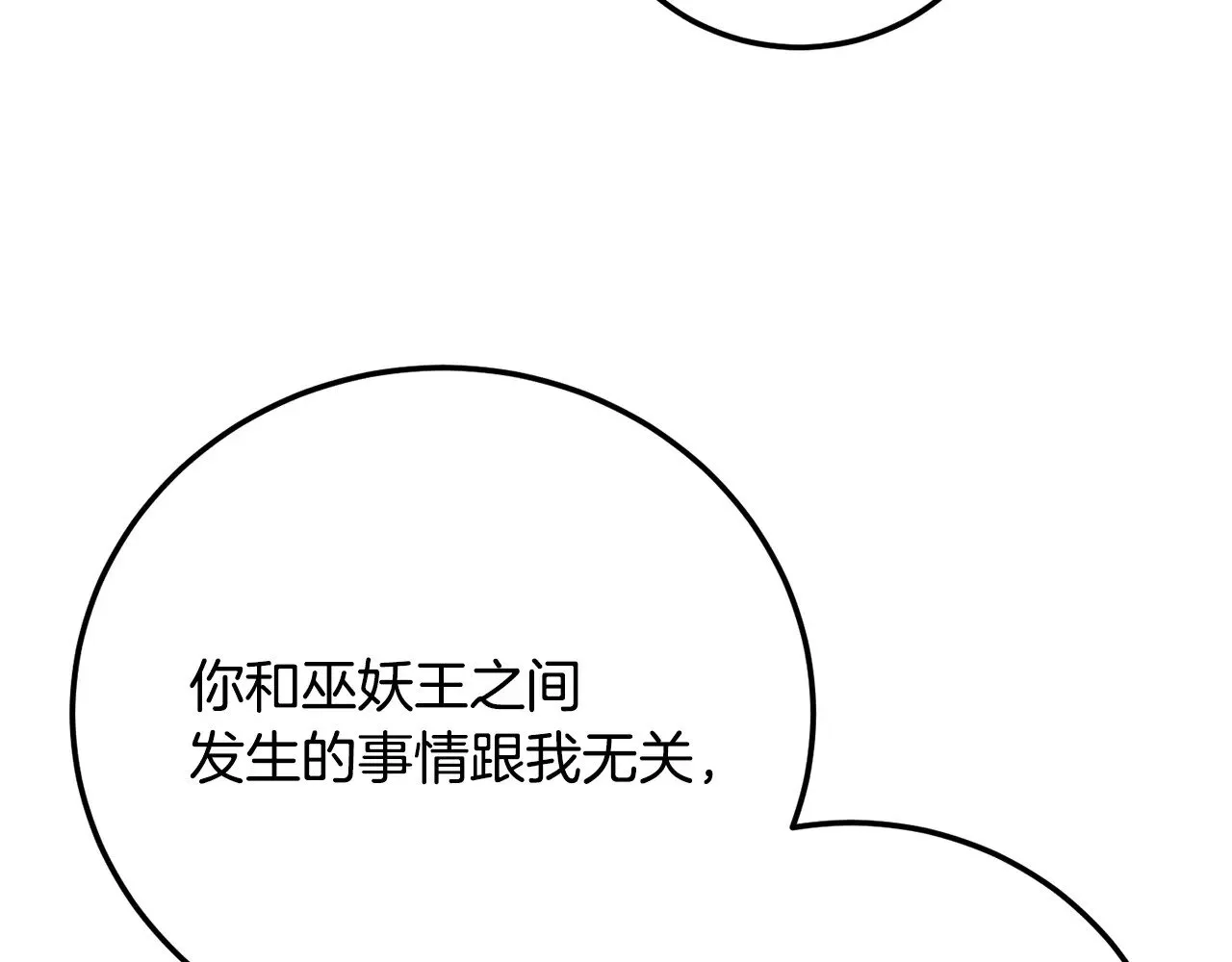 第114话 做出选择 第91页