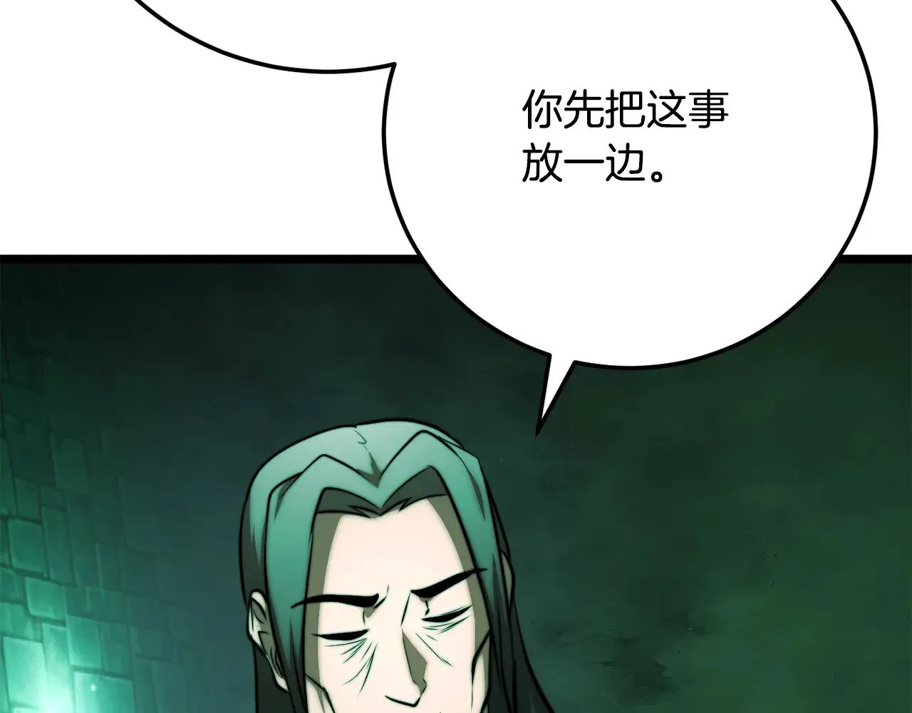 第114话 做出选择 第92页