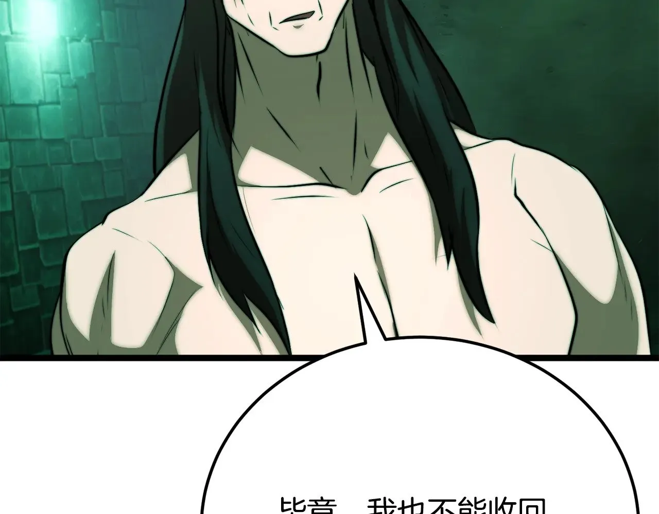 第114话 做出选择 第93页